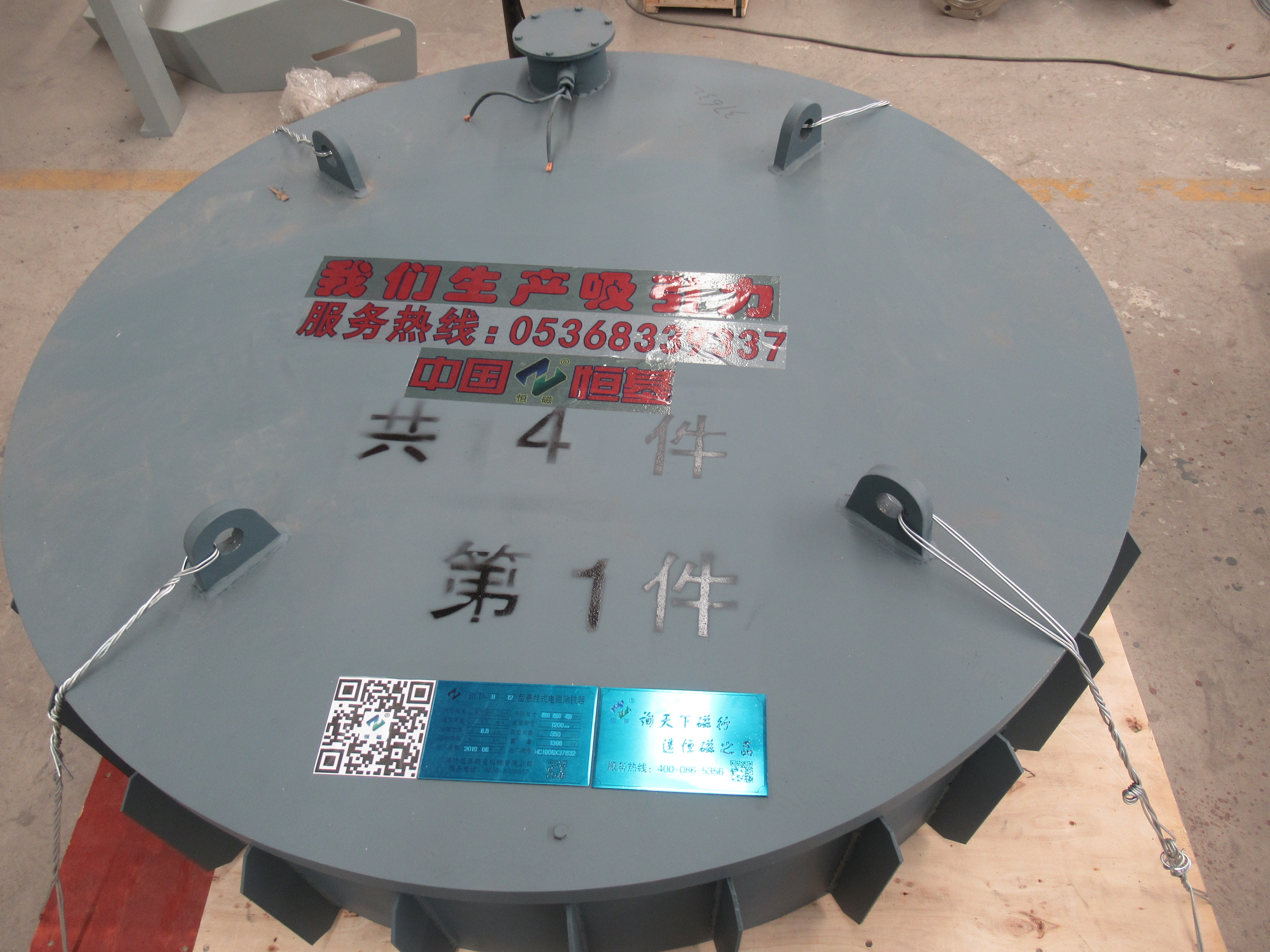 電磁盤(pán)式除鐵器